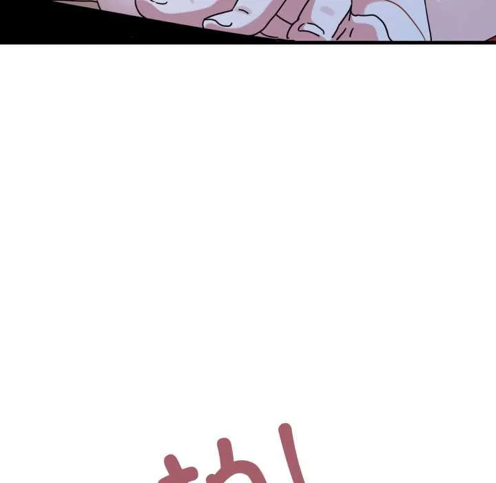 发小碰不得 - 第89話 - page 96