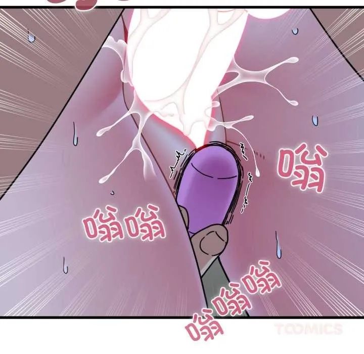 发小碰不得 - 第89話 - page 102
