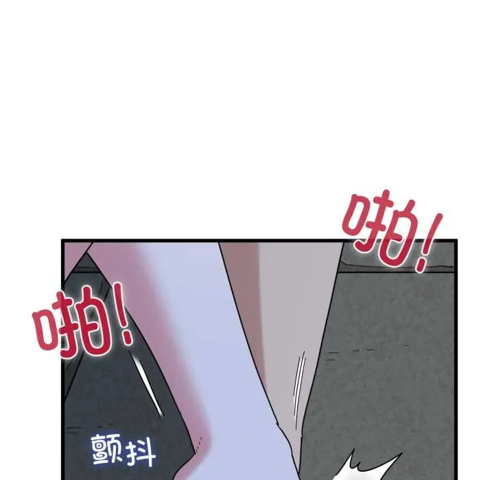 发小碰不得 - 第89話 - page 110