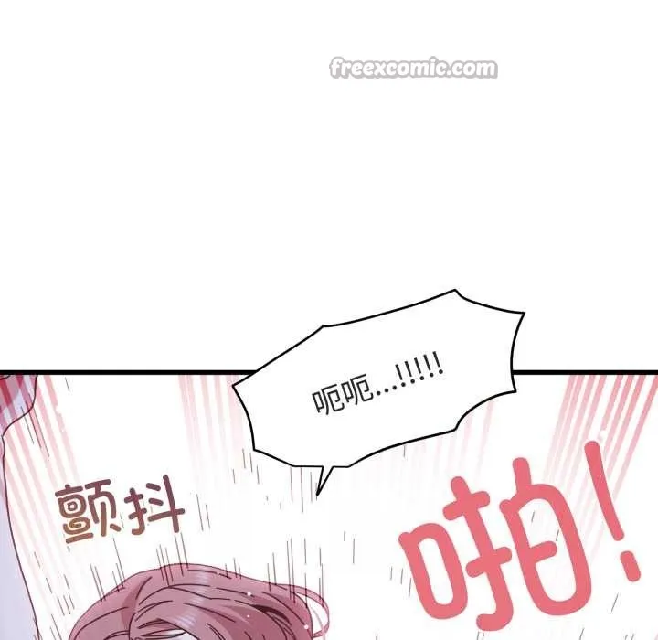 发小碰不得 - 第89話 - page 112