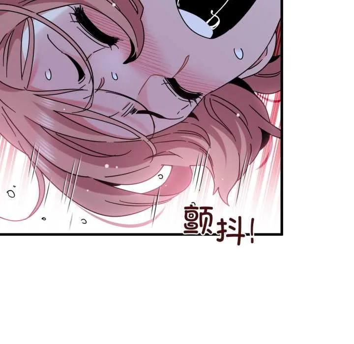 发小碰不得 - 第89話 - page 116