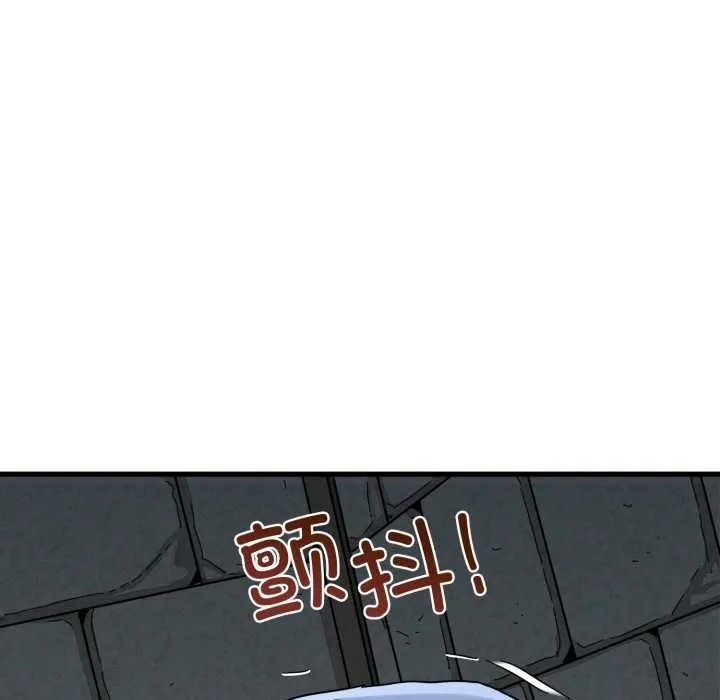 发小碰不得 - 第89話 - page 117