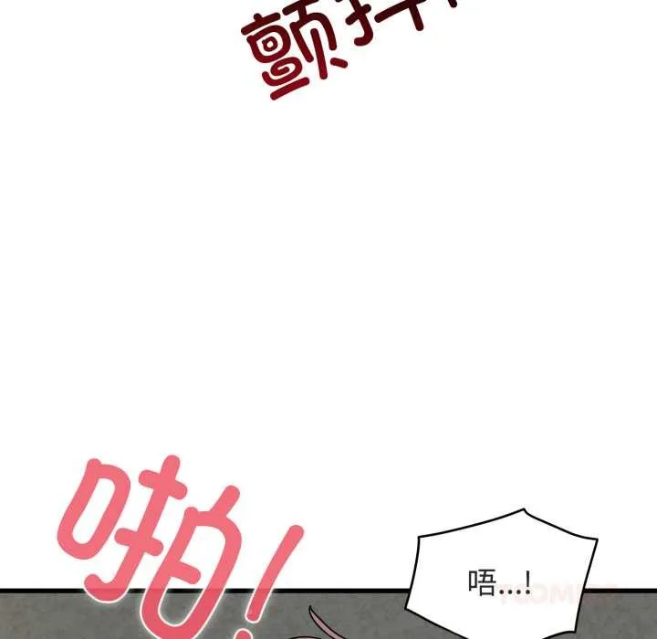 发小碰不得 - 第89話 - page 129