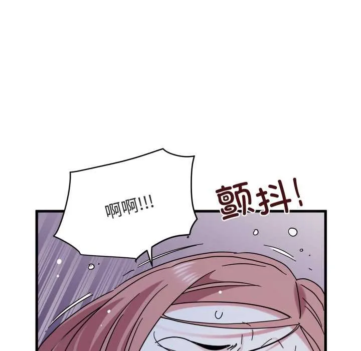 发小碰不得 - 第89話 - page 132