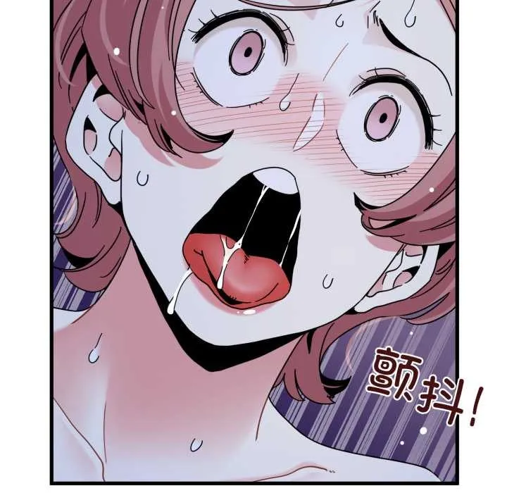 发小碰不得 - 第89話 - page 133