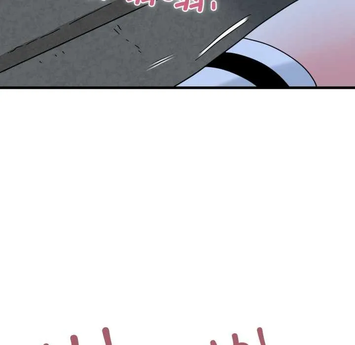 发小碰不得 - 第89話 - page 142