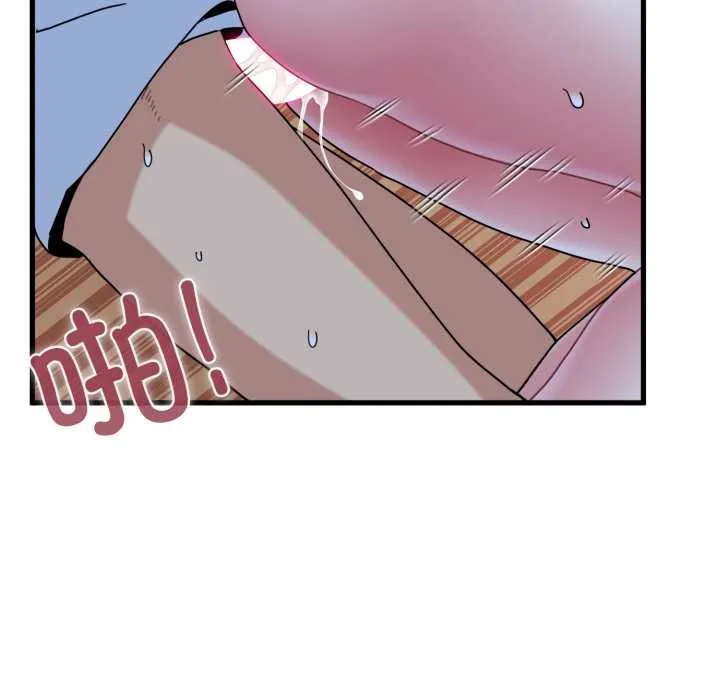 发小碰不得 - 第89話 - page 144