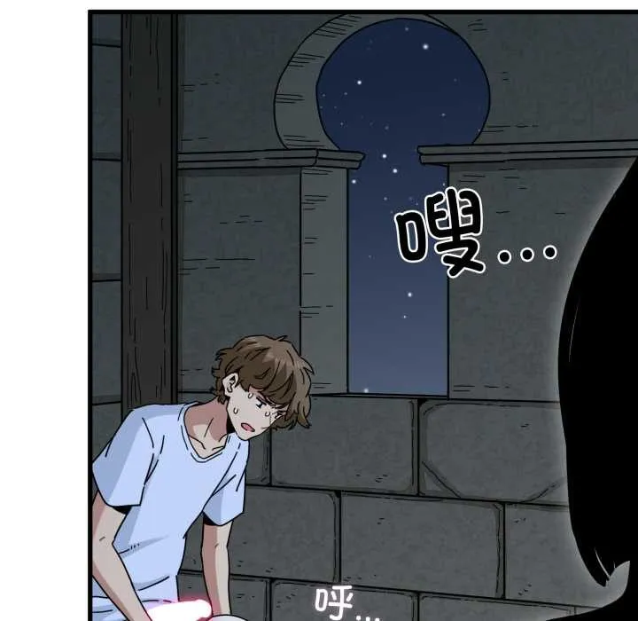 发小碰不得 - 第89話 - page 153