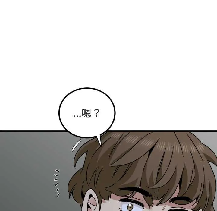 发小碰不得 - 第89話 - page 155