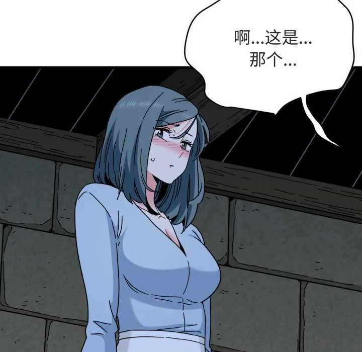 发小碰不得 - 第89話 - page 160