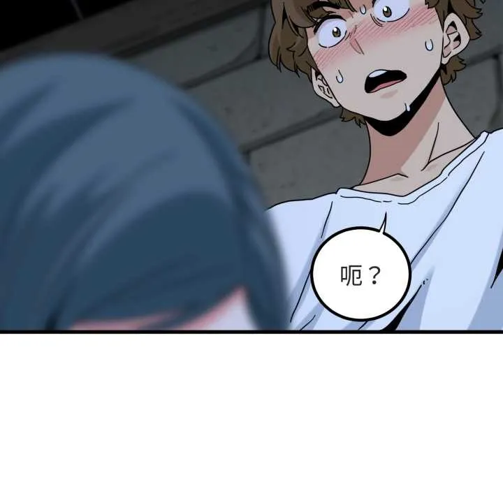发小碰不得 - 第89話 - page 170