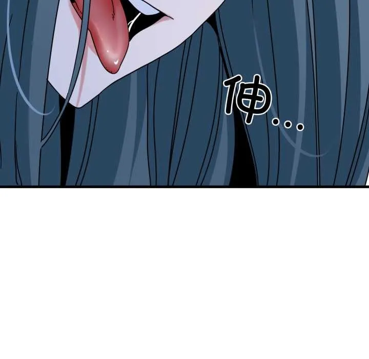 发小碰不得 - 第89話 - page 172
