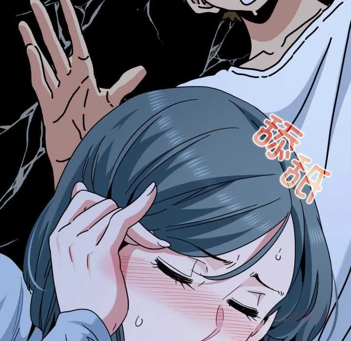 发小碰不得 - 第89話 - page 174