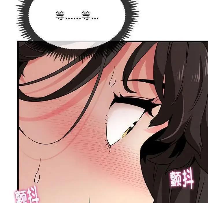 发小碰不得 - 第10話 - page 10
