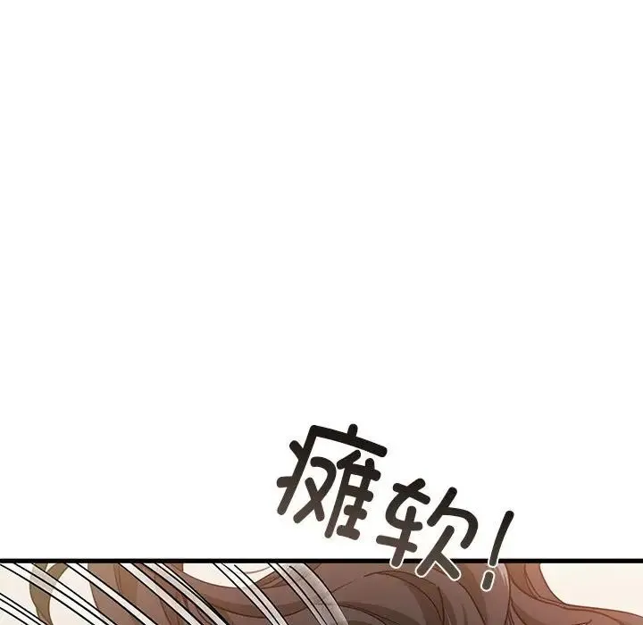 发小碰不得 - 第10話 - page 17