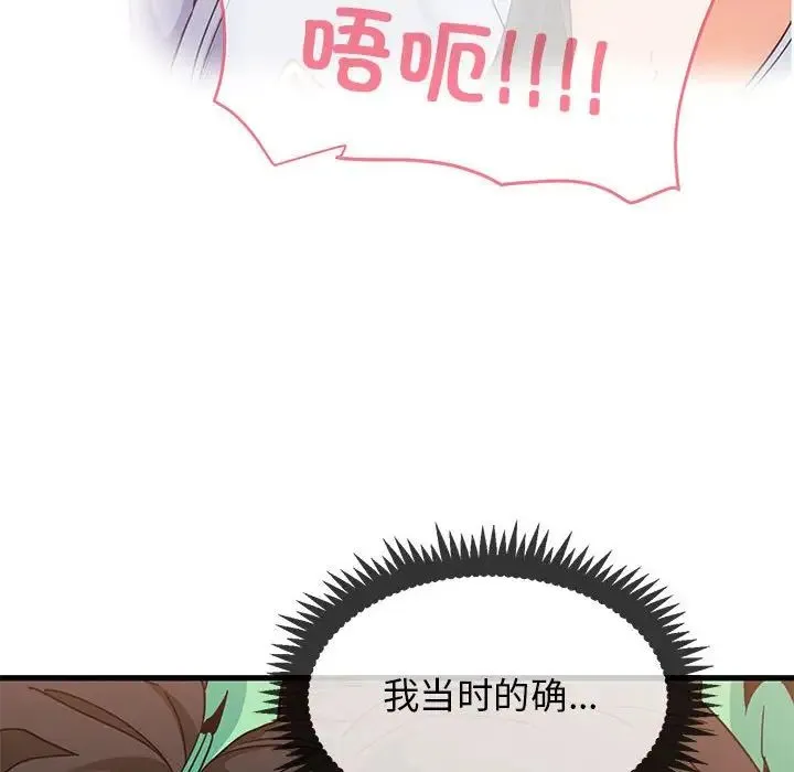 发小碰不得 - 第10話 - page 22