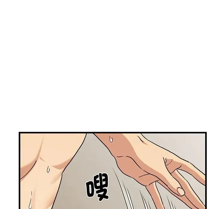 发小碰不得 - 第10話 - page 33