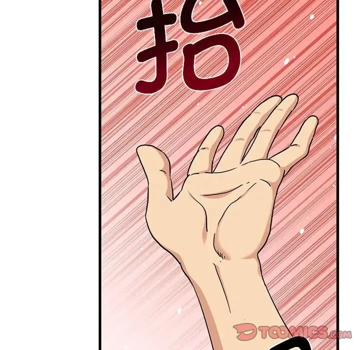 发小碰不得 - 第10話 - page 36