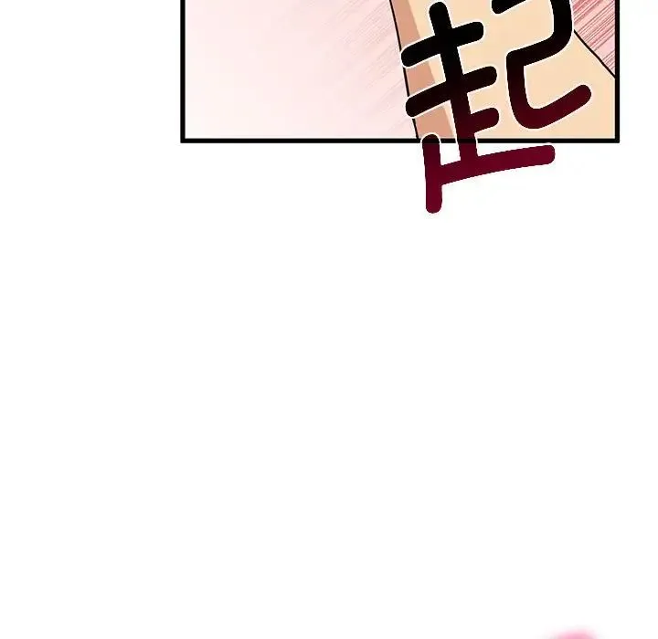 发小碰不得 - 第10話 - page 37