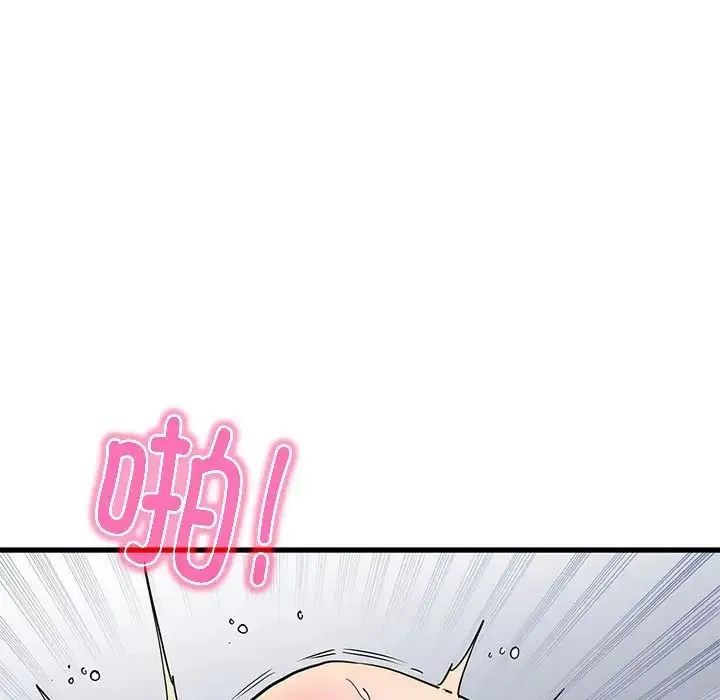 发小碰不得 - 第10話 - page 45