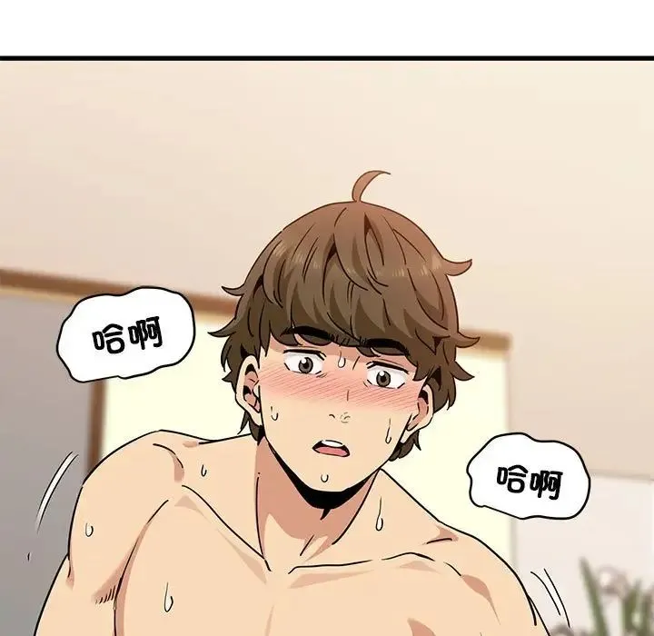 发小碰不得 - 第10話 - page 57