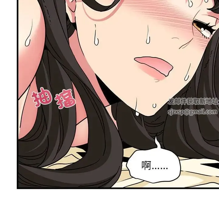 发小碰不得 - 第10話 - page 64