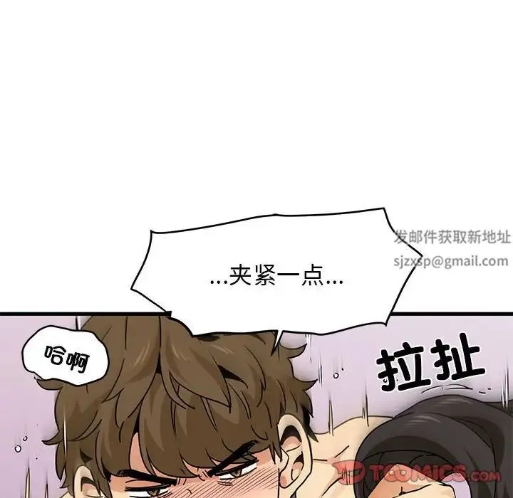 发小碰不得 - 第10話 - page 68