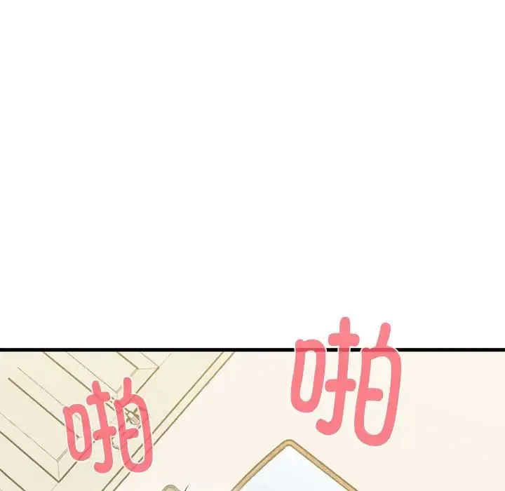 发小碰不得 - 第10話 - page 73
