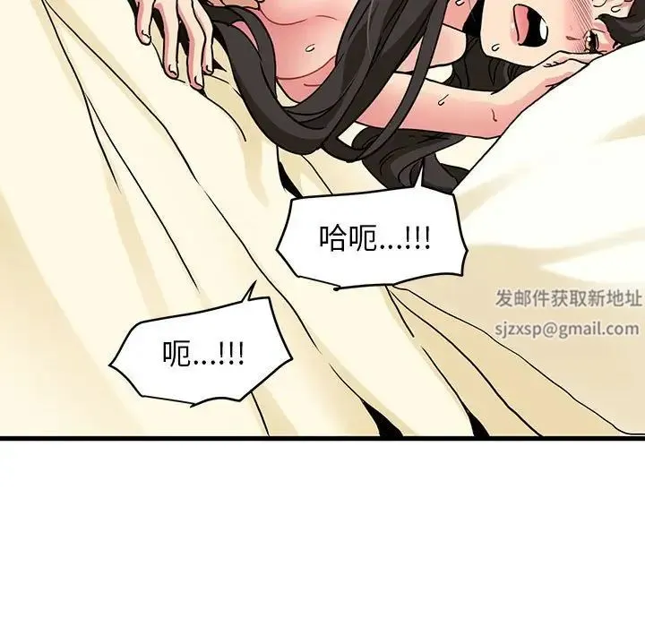 发小碰不得 - 第10話 - page 75
