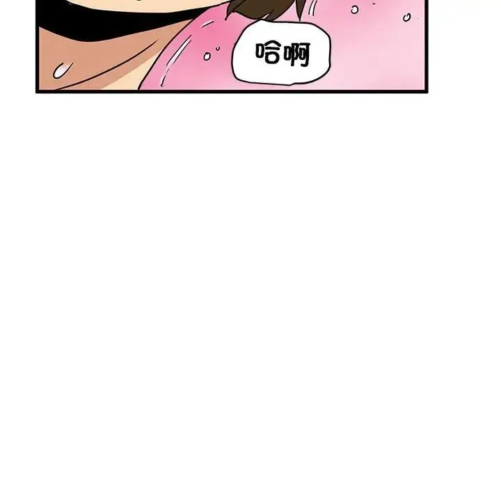 发小碰不得 - 第10話 - page 80