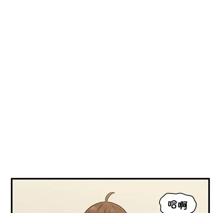 发小碰不得 - 第10話 - page 88