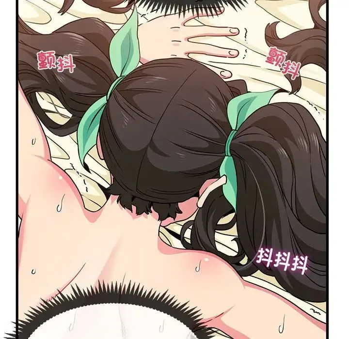 发小碰不得 - 第10話 - page 94