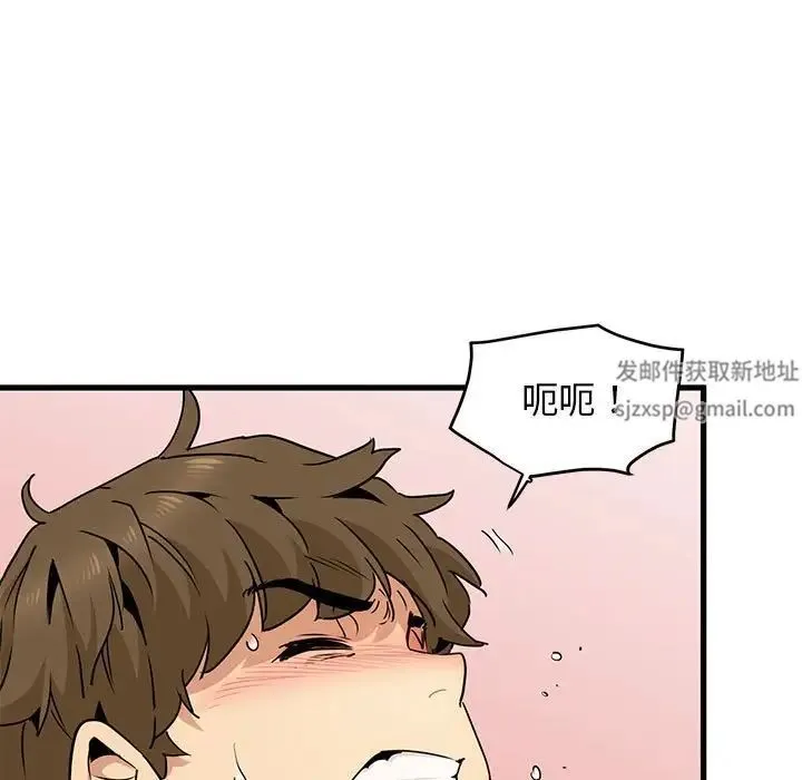 发小碰不得 - 第10話 - page 113