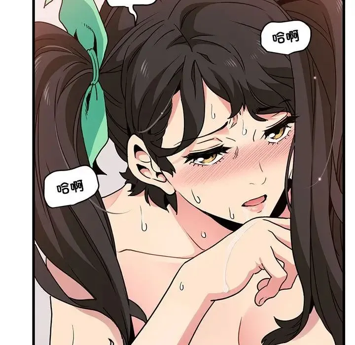 发小碰不得 - 第10話 - page 131