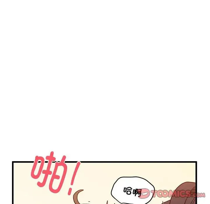 发小碰不得 - 第10話 - page 156