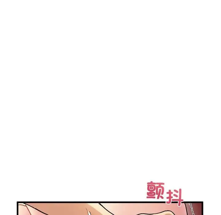 发小碰不得 - 第10話 - page 166