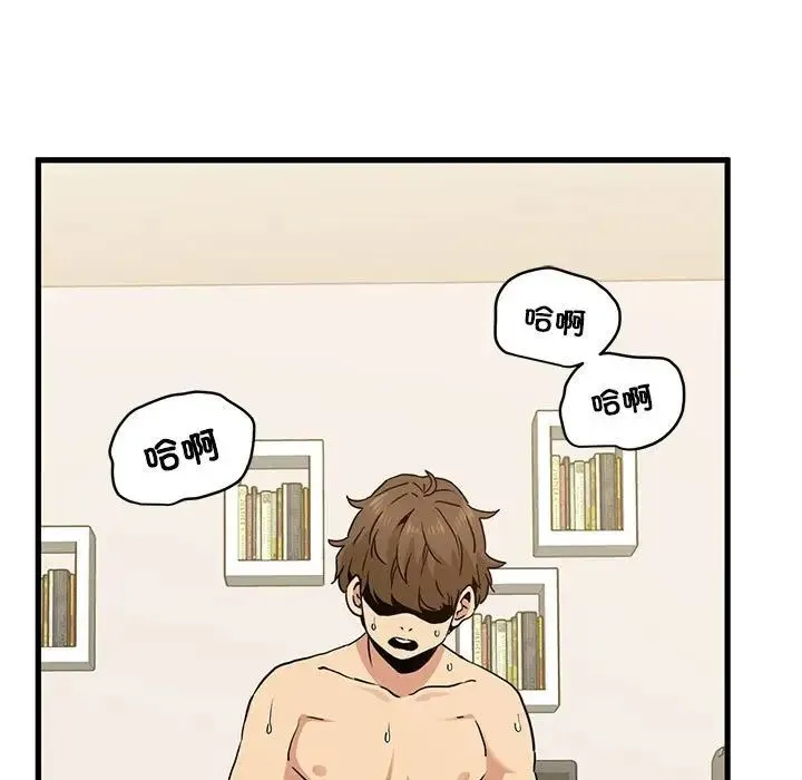 发小碰不得 - 第10話 - page 169