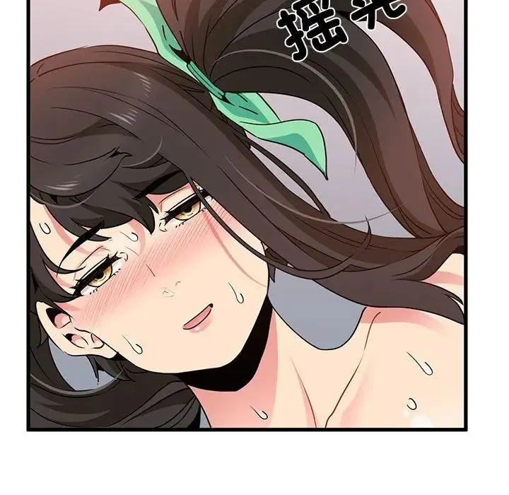 发小碰不得 - 第10話 - page 175