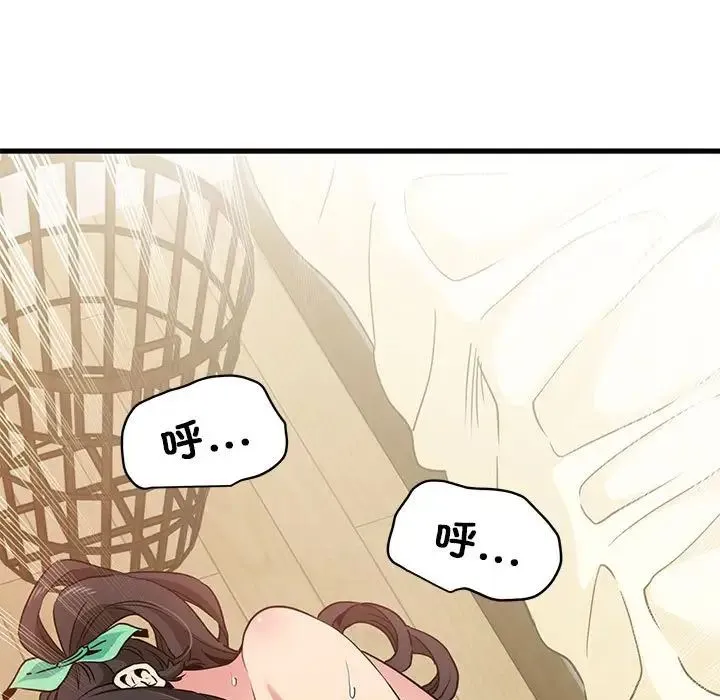 发小碰不得 - 第10話 - page 179