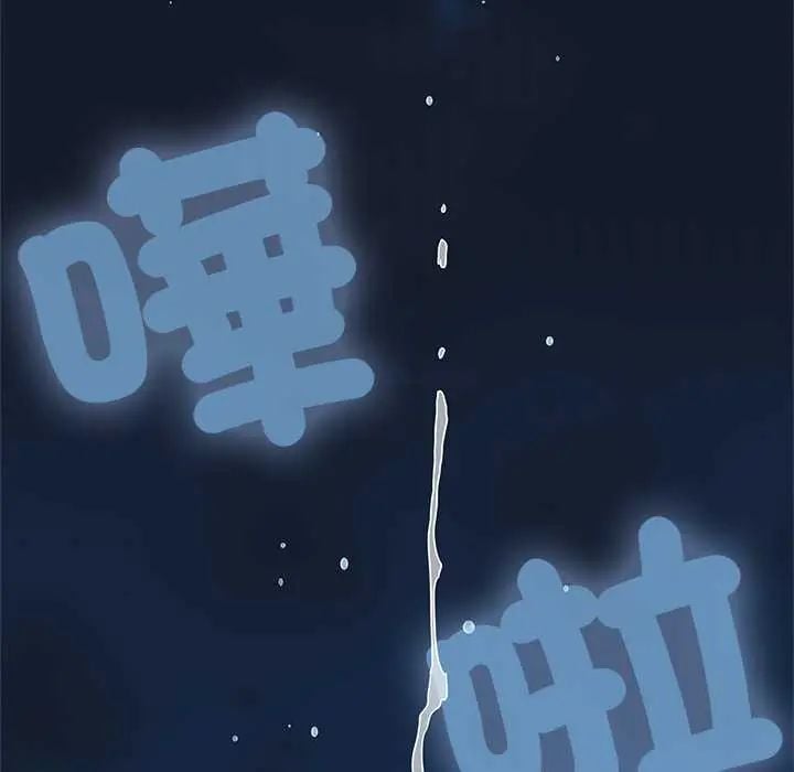 发小碰不得 - 第126話 - page 7