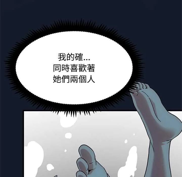 发小碰不得 - 第126話 - page 9