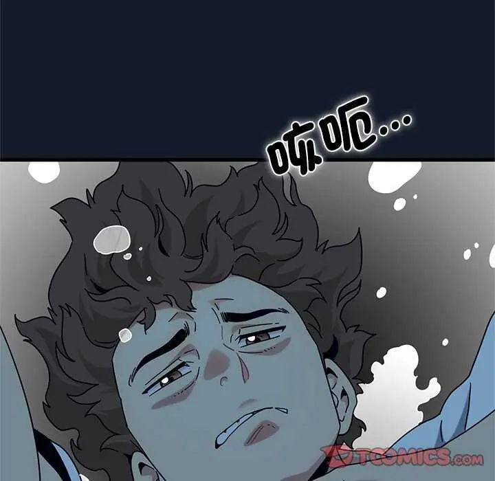 发小碰不得 - 第126話 - page 12
