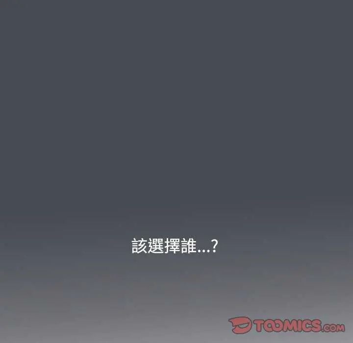 发小碰不得 - 第126話 - page 21