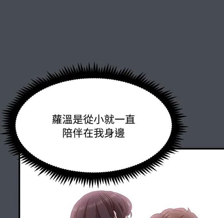 发小碰不得 - 第126話 - page 29