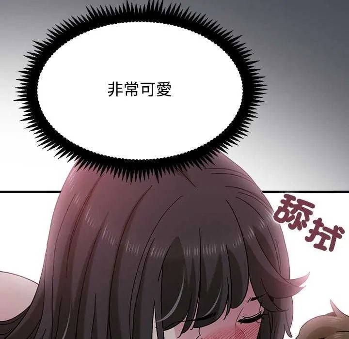发小碰不得 - 第126話 - page 32