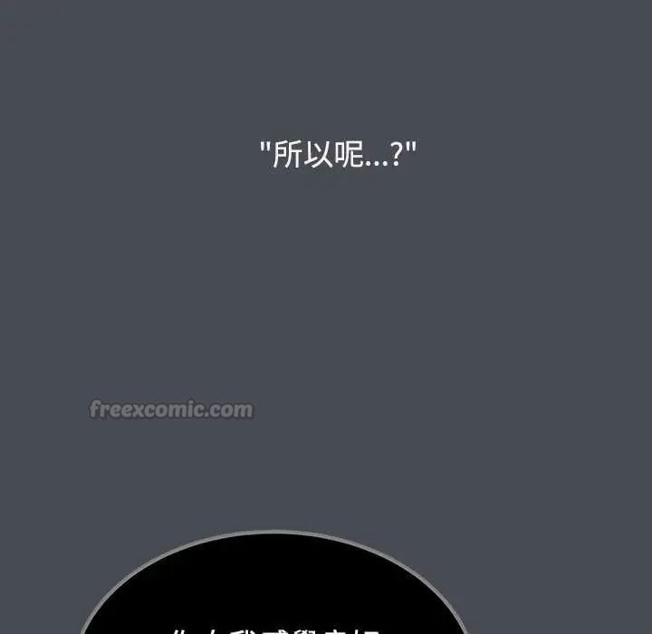 发小碰不得 - 第126話 - page 60