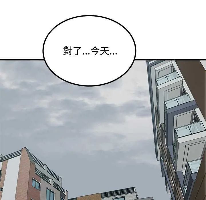 发小碰不得 - 第126話 - page 80