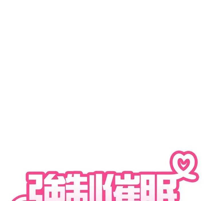 发小碰不得 - 第126話 - page 82