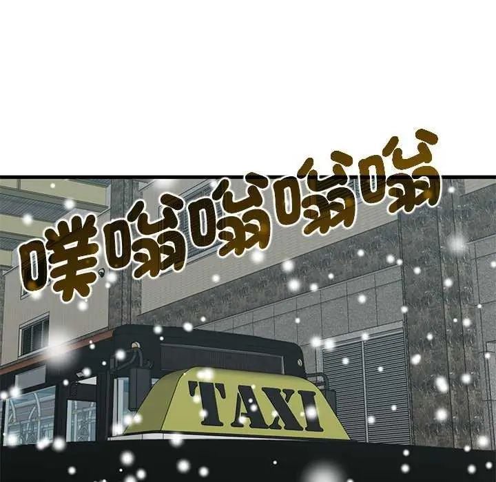 发小碰不得 - 第126話 - page 91
