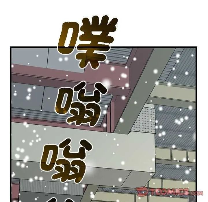 发小碰不得 - 第126話 - page 93